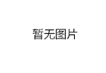 中国田径队积极开展爱国主义教育活动 坚定巴黎奥运会为国争光决心